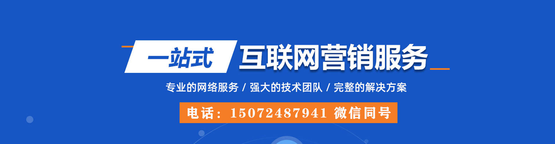 海兴推广信息流